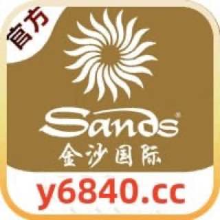 金沙国际